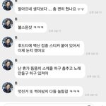 [NCT칠프] 이런 아이돌은 <b>처음</b>봄