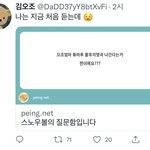 [TXT] 이건 무슨 찌라시냐