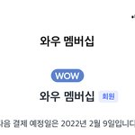 [NCT칠프] 아 나 <b>에센</b>엘 보려고 결제한거