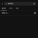 [NCT칠프] 배거<b>본드</b> 포타 펑됨