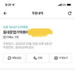 [NCT칠프] 툥블받고 <b>엽</b><b>떡</b>된 기념으로 바로 시킴
