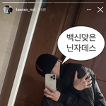 <b>이태용</b> 스토리 개웃기다 아