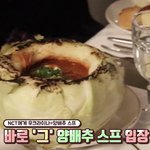 [NCT칠프] 근데 이 <b>양배추</b> 스프 있잖아