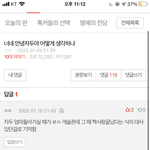 [댓글부탁해] <b>자두</b> <b>엄마</b> 돌아가셨냐 ㄹㅇ???