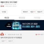 [펜타곤] 이거 <b>어디</b>까지 합성이야? ㅋㅋ