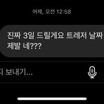 그와중에 나 어제 <b>양모</b>씨한테 트레저 날짜 박아달라고 디엠보낸거봐ㅋㅋ...