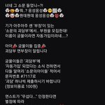 오늘 미연 <b>소문</b>아 아이들 단체로 나올듯