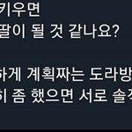 <b>아오</b> __ 나 진짜 개빡챠