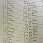 이런 <b>단어</b> 빨리 외우는 방법 있나??