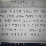 층간소음 메모