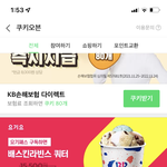 요기패스 <b>구독</b>하면?