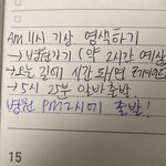 J의 다음 날 <b>일정</b> 계획