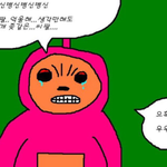 나만 꿈 <b>맴날</b>꿔?