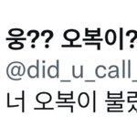 [NCT칠프] 너희 <b>이</b> 계정 아냐?