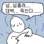 나 <b>김판녀</b> 물광메컵했다..