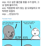 <b>istp</b>궁금한게 생겼어