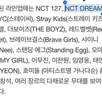 [NCT드림] 우리 <b>가온</b> 나간당
