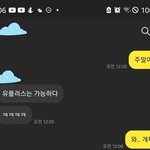 한복판 빌라2층 집에서 느닷없이 통화권이탈.. 쓰레기 헬쥐 <b>유</b>뿔..