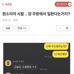 [드루와] 아 개웃<b>기네</b> 존니ㅋㅋㅋㅋㅋㅋ큐ㅠㅠㅠㅠ