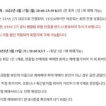 [스키즈] 티켓팅 <b>일정</b> 떴다!!