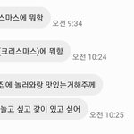 [드루와] 남친이랑 썸<b>탈때</b>ㅋㅋㅋㅋㅋㅋㅋ