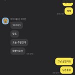 [19] 옾챗 <b>무슨</b> 재미로<b>해</b>?