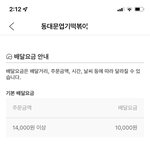 [드루와] 요기요 <b>엽떡</b> 배달팁 만원 미친거아님?