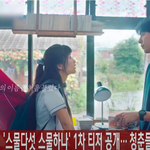 [이것좀봐줘] 스물<b>다섯</b> 스물하나 김태리x남주혁 티저 공개 찐추!