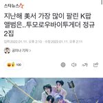 [TXT] 21년도 미국 피지컬 앨범 5위 실화냐ㅜ