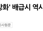 역사학자들이 설강화 역사왜곡 <b>여지</b> 있다고 디즈니에 서한보냄