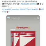 [엔하이픈] ㅎㅇㅂ 선배님들은 따숩다