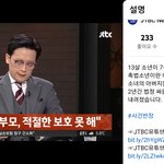 [널리<b>퍼트</b>려] 제 딸과 가족의 억울함을 풀어주세요ㅠ