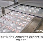 [드루와] 코로나 백신 주사 <b>존버</b>한 보람 있다!