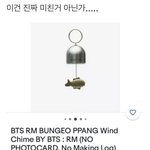 [방탄소년단] 애들 굿즈