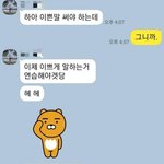 급발진하는 여친 카톡