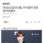 [모두드루와] 강댜<b>니</b>앨 소속사 언<b>플</b> 왜 이럼?