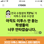 [댓글부탁해] <b>이투스</b> 이게머녀