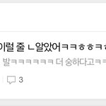 [진격의거인] <b>병사</b>들아 너무 창피하다
