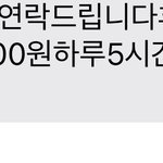 얘들아 알바 이거 질문좀 ㅠ