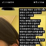 20대여성 강남클럽에서 귀잘린채 발견