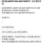 [EXO] 릿<b>순</b> <b>곰</b>파 공지 삐삐