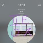 [방탄소년단] 이거 봤어?