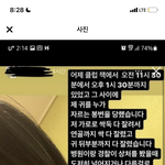 클럽에서 묻지마 귀<b>절단</b> 사건 일어남 (약혐주의)