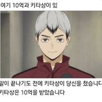 [하이큐] <b>키타</b> 이 사진 너무 맘에 들어서