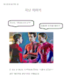 소설 "마피아 게임" 제작만화.png 5화 <b>번역</b>