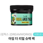 각질팩 추반좀