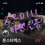 근데 ㄹㅇ <b>아미</b> 아니고 타팬인데