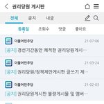 작년에 더불어 민주당에 <b>발의</b>까지 된 노방탄이슈