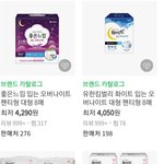 [댓글부탁해] <b>생리대</b> 이거 꼭써봐 너네 ㄹㅇ