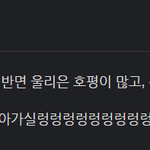 [진격의거인] 나무<b>위키</b>에 2쿨 오프닝 검색해서 막 보던중에
